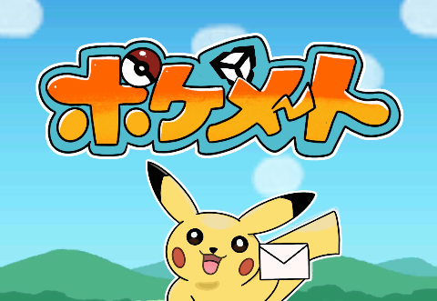 Portada de PokéMate 3D Unity